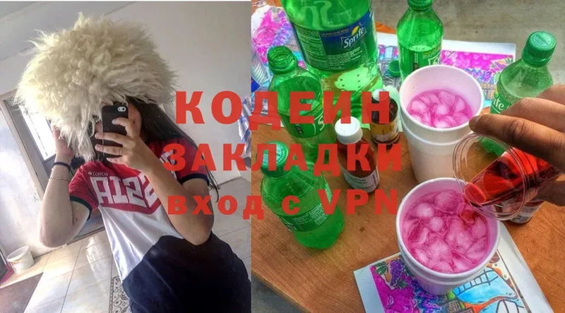 МЕГА сайт  Тетюши  Кодеин Purple Drank 