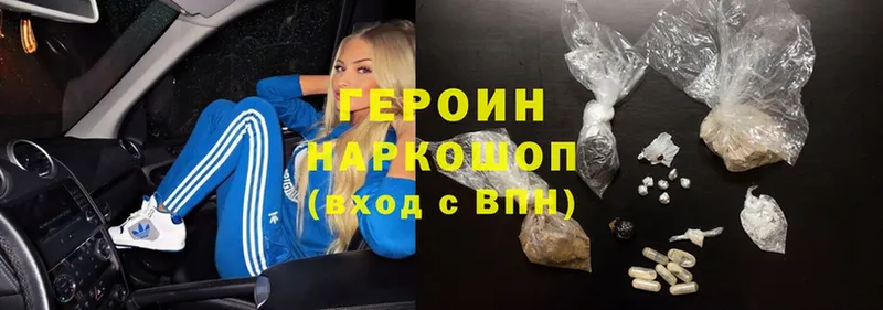 hydra   где найти   Тетюши  Героин Heroin 