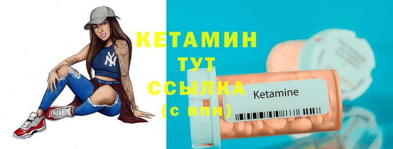 Кетамин ketamine  Тетюши 