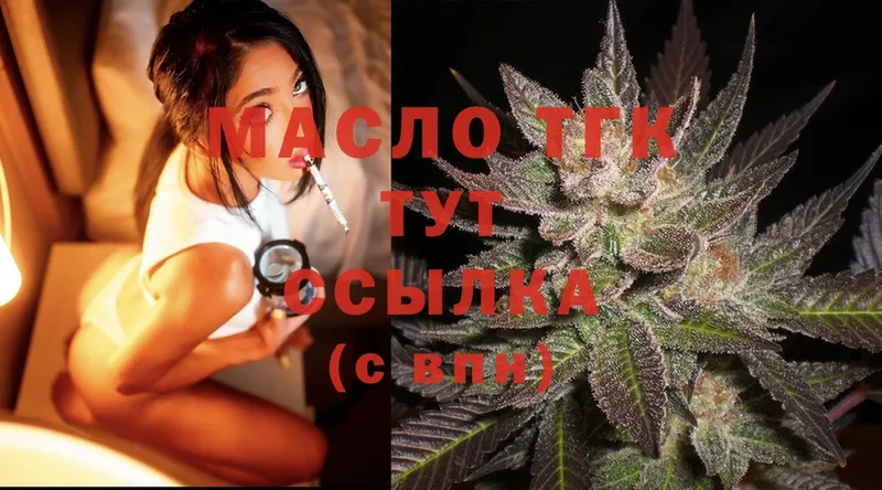 Дистиллят ТГК THC oil  Тетюши 